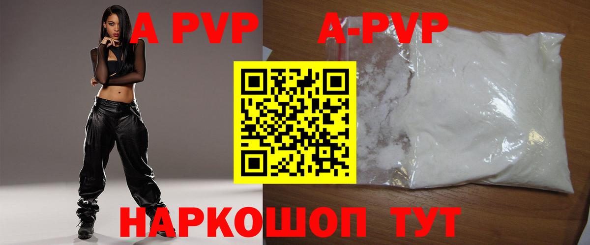 Alfa_PVP СК  А ПВП кристаллы  A-PVP  Вход с VPN  А ПВП СК  Алатырь 