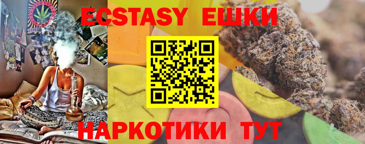 купить  сайты  shop состав  Алатырь  ЭКСТАЗИ Cube  Ecstasy  Вход с VPN 