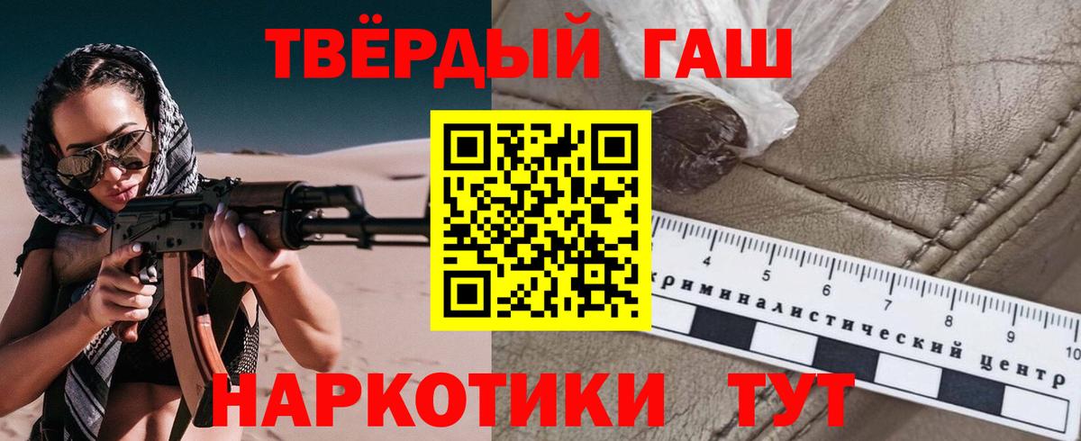 ГАШ ice o lator Алатырь
