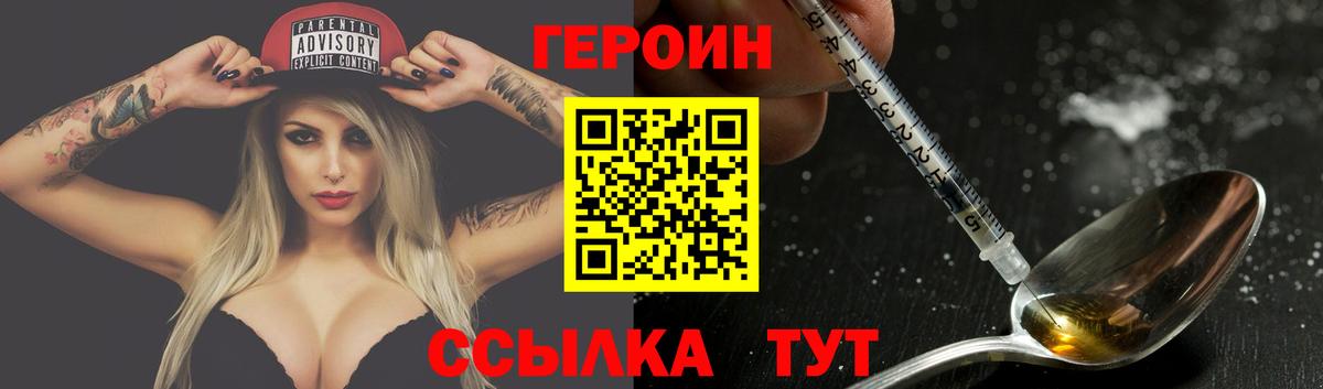 Алатырь  ГЕРОИН герыч  Вход с VPN 