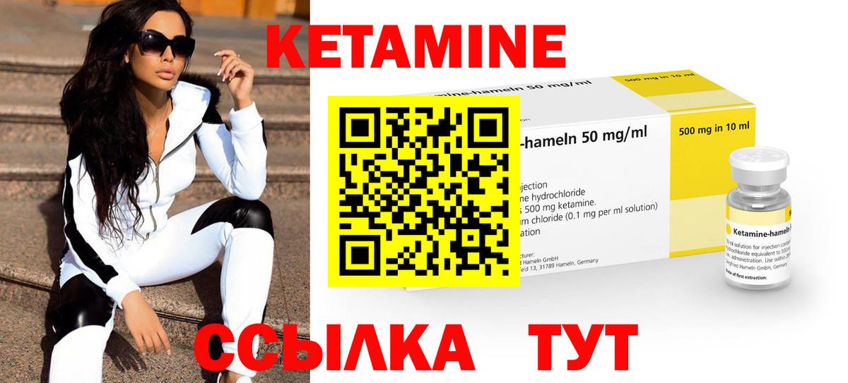 Кетамин ketamine Алатырь