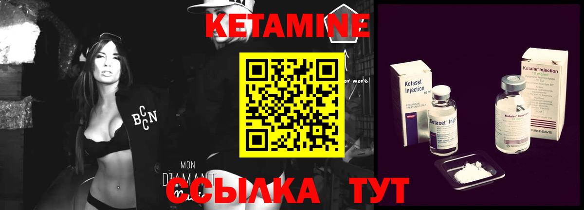 КЕТАМИН ketamine  Вход с VPN  Алатырь  Кетамин ketamine 