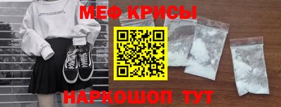 мефедрон VHQ Абакан