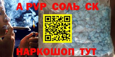 молекула духа Абинск