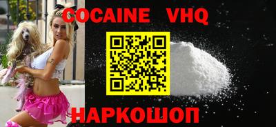 мефедрон VHQ Абакан
