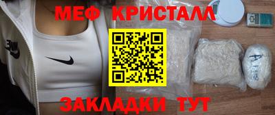 мефедрон VHQ Абакан