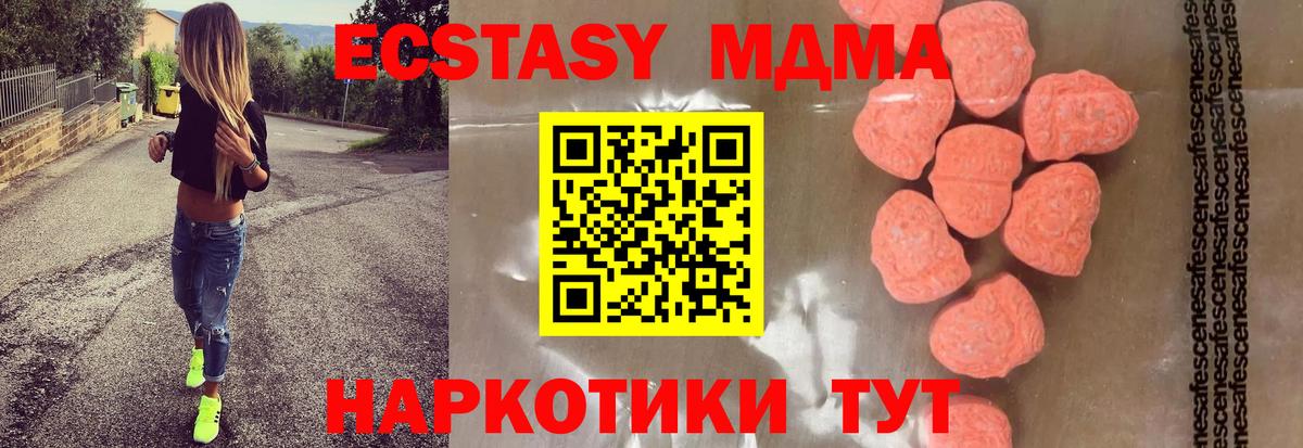 Алатырь  МДМА  Вход с VPN  MDMA crystal 