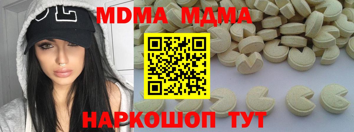 МДМА кристаллы Алатырь