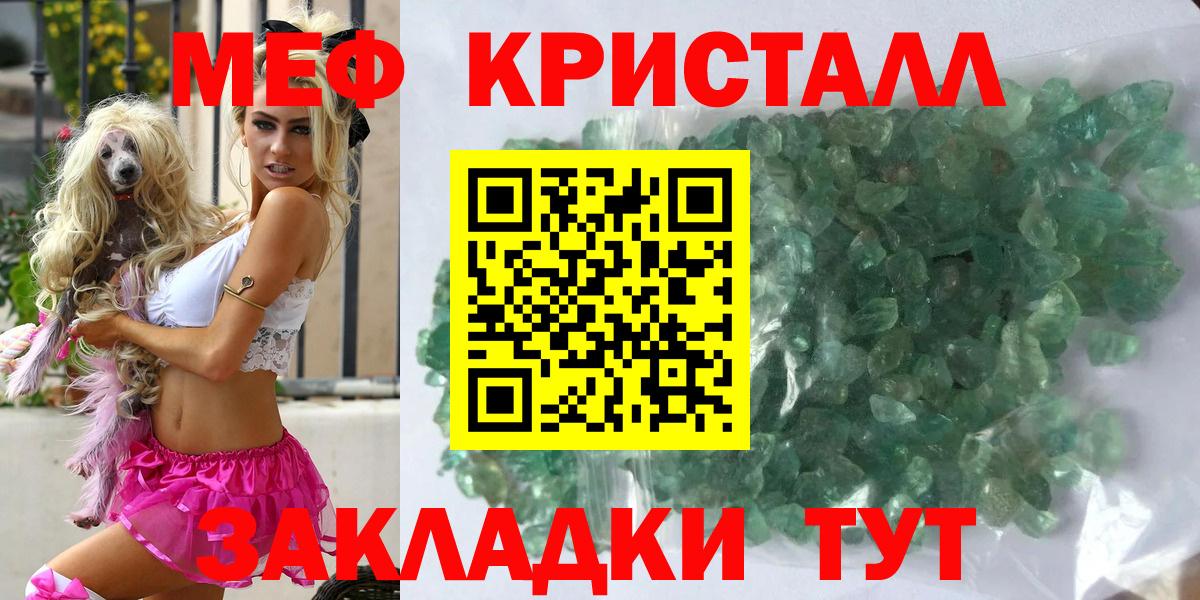 Алатырь  Меф mephedrone  Вход с VPN 
