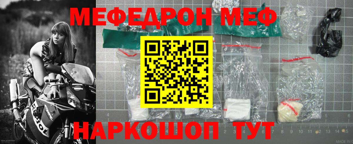 Мефедрон Алатырь