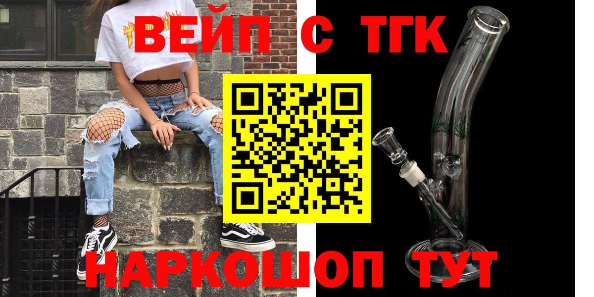 Дистиллят ТГК вейп Алатырь