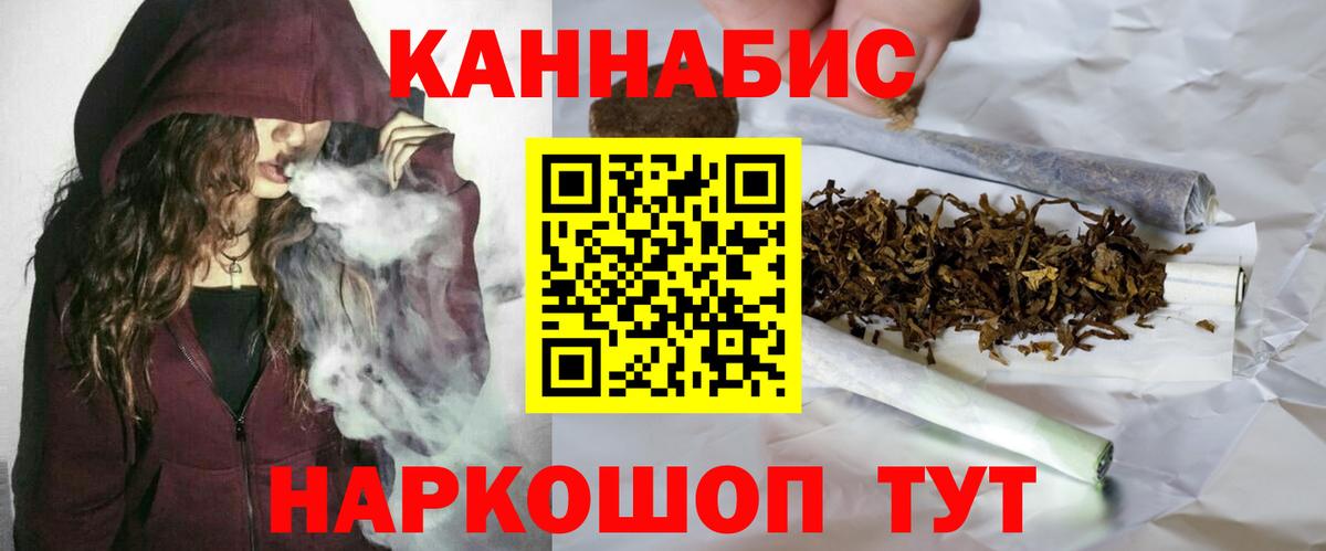 Бошки Шишки THC 21% Алатырь